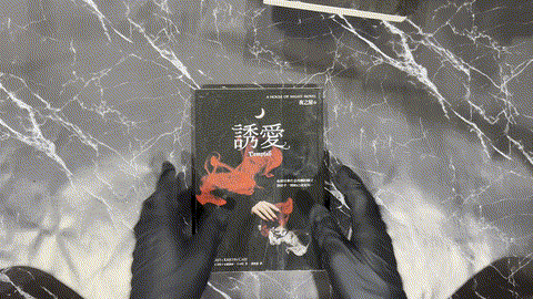 夜之屋（6）：誘愛 listing photo 1