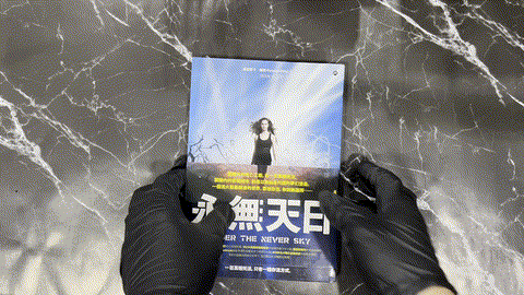 永無天日 listing photo 1