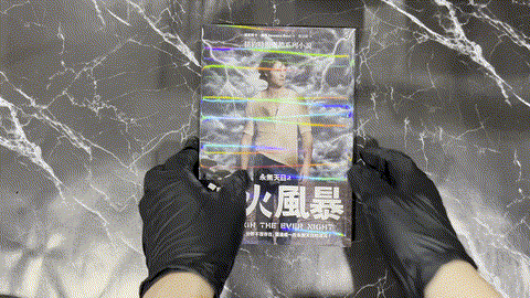 永無天日（2）：流火風暴 listing photo 1