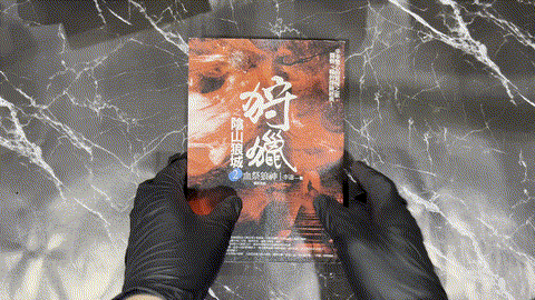 狩獵之陰山狼城（2）：血祭狼神（完） listing photo 1