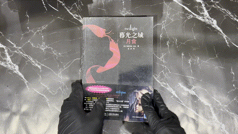 暮光之城III月食 — animated preview