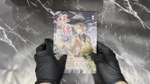 終疆03：冰封輝皇 listing photo 1