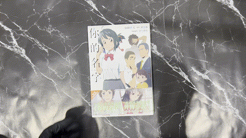 你的名字。 Another Side:Earthbound listing photo 1