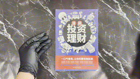 漫画投资理财 listing photo 1