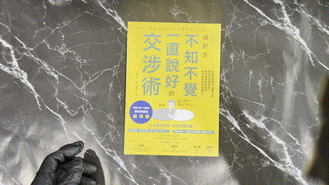 圖解讓對方不知不覺一直說好的交涉術: 芝加哥商學院. 慶應大學都在用的協商技巧. 教你避開談話陷阱. 開口就把對手變盟友! listing photo 1