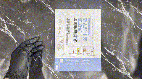 設計師主婦傳授的超順手收納術: 主婦的智慧x設計的知識好收好拿的收納規劃. 讓生活更舒適省力 listing photo 1