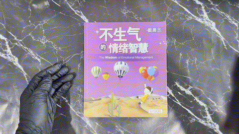 不生气的情绪智慧 listing photo 1