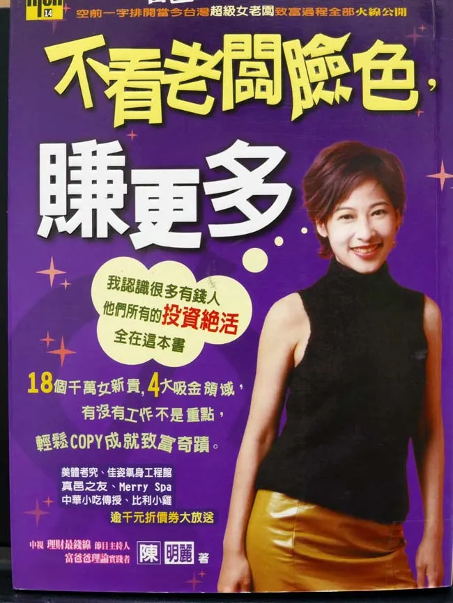 不看老闆臉色. 賺更多 cover