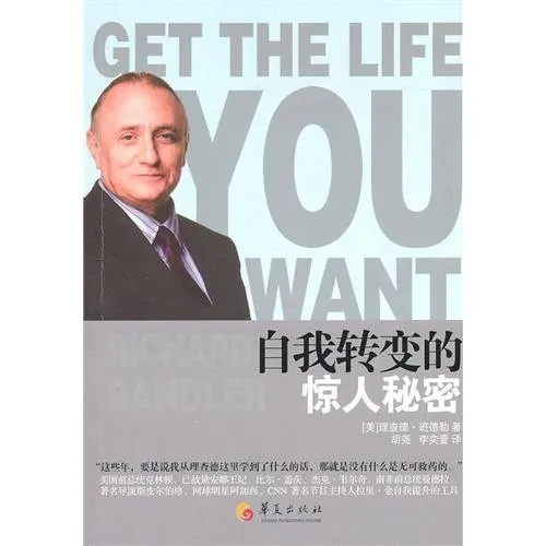 自我转变的惊人秘密 cover