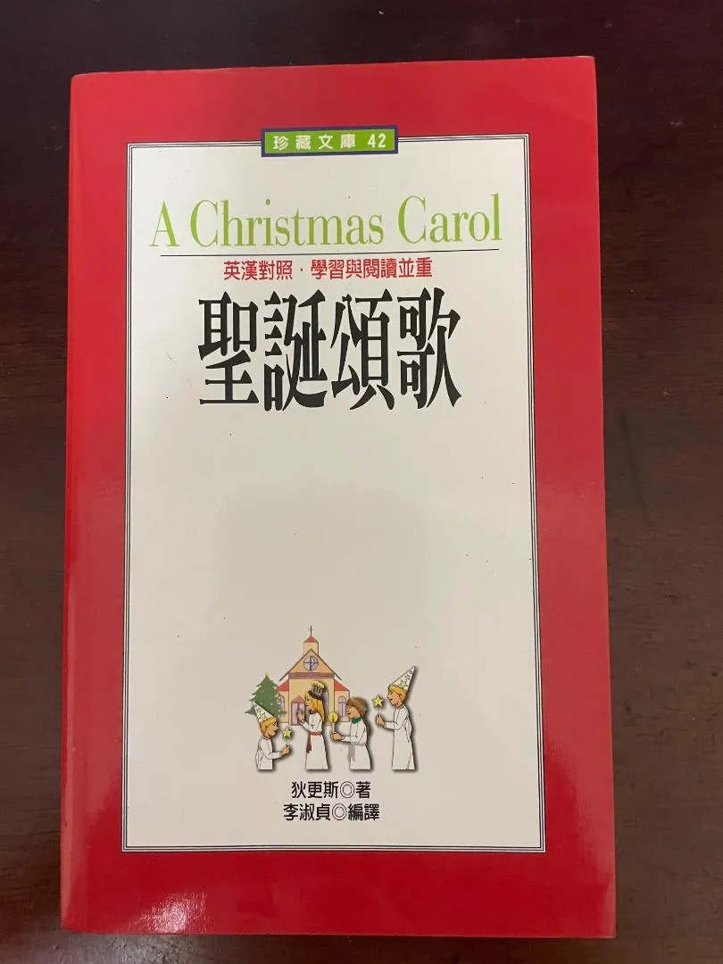 聖誕頌歌 cover