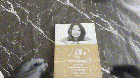 十四堂人生创意课 listing photo 1