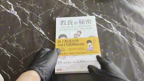 教养的秘密: 无效管教Out. 科学育儿In. 儿童发展专家王宏哲的新世代教养术 listing photo 1