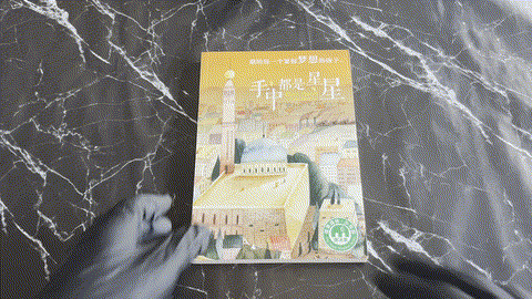 手中都是星星 listing photo 1