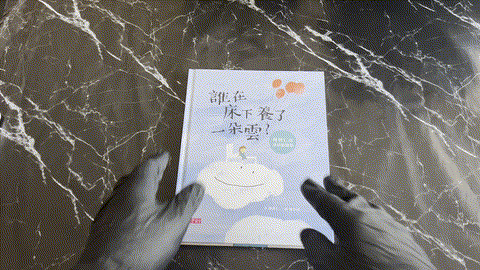 誰在床下養了一朵雲? listing photo 1