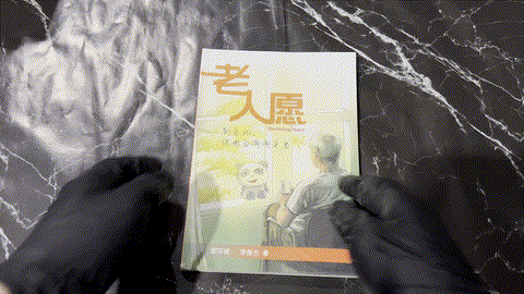 老人愿 listing photo 1