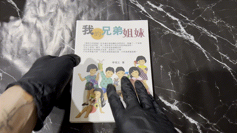 我的兄弟姐妹 — animated preview