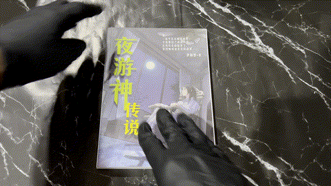 夜游神传说 listing photo 1