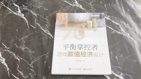 平衡掌控者: 游戏数值经济设计 listing photo 1