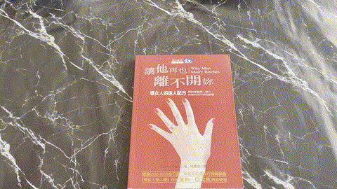 讓他再也離不開妳: 壞女人的迷人配方 listing photo 1