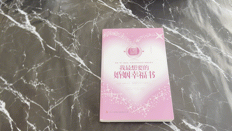 我最想要的婚姻幸福书 — animated preview