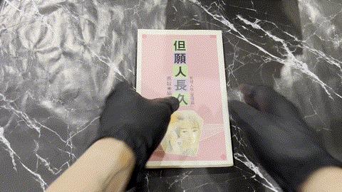 但願人長久 listing photo 1