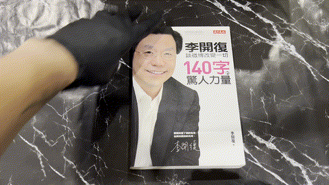 140字的驚人力量: 李開復談微博改变一切 listing photo 1