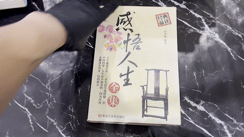 感悟人生全集 listing photo 1