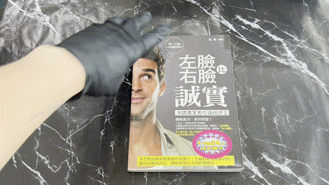 左臉比右臉誠實 listing photo 1