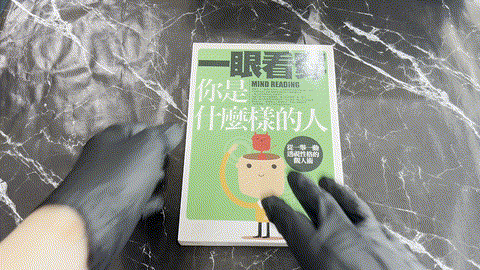 一眼看穿你是什麼樣的人 listing photo 1