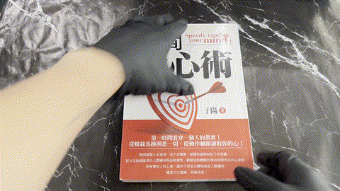 瞬間讀心術 listing photo 1