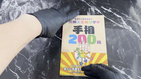 图解人生规划学: 手相200问 — animated preview