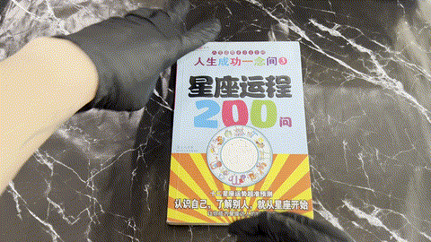 人生成功一念间：星座运程200问 listing photo 1