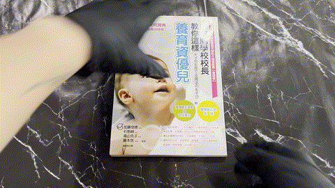 日本腦學校校長教你這樣養育資優兒: 0~3歲開發寶寶天賦的大腦遊戲書(實踐版) listing photo 1