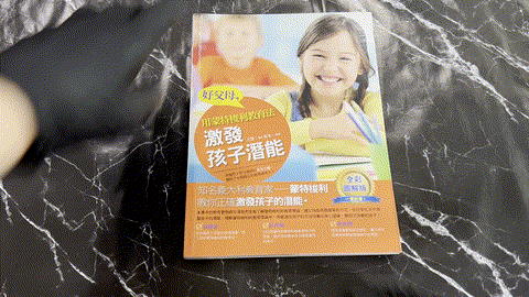 好父母. 用蒙特梭利教育法激發孩子潛能 listing photo 1