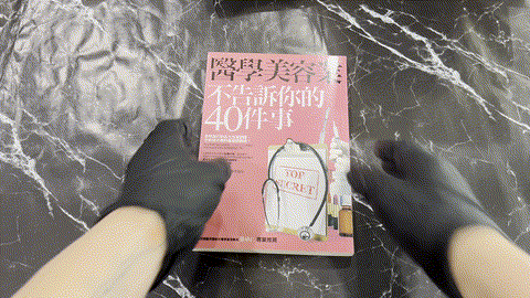 醫學美容業不告訴你的40件事 listing photo 1