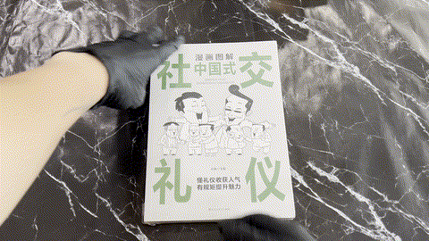 漫画图解中国式社交礼仪 listing photo 1