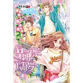 呆萌社长万万岁