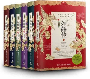 后宫·如懿传(全六册)