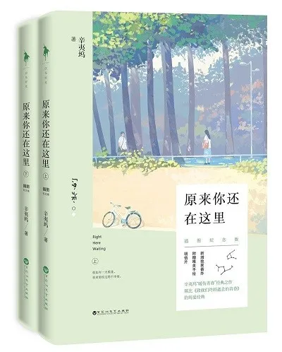 原来你还在这里