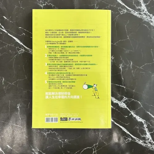 OL這樣理財最省力！ listing photo 3