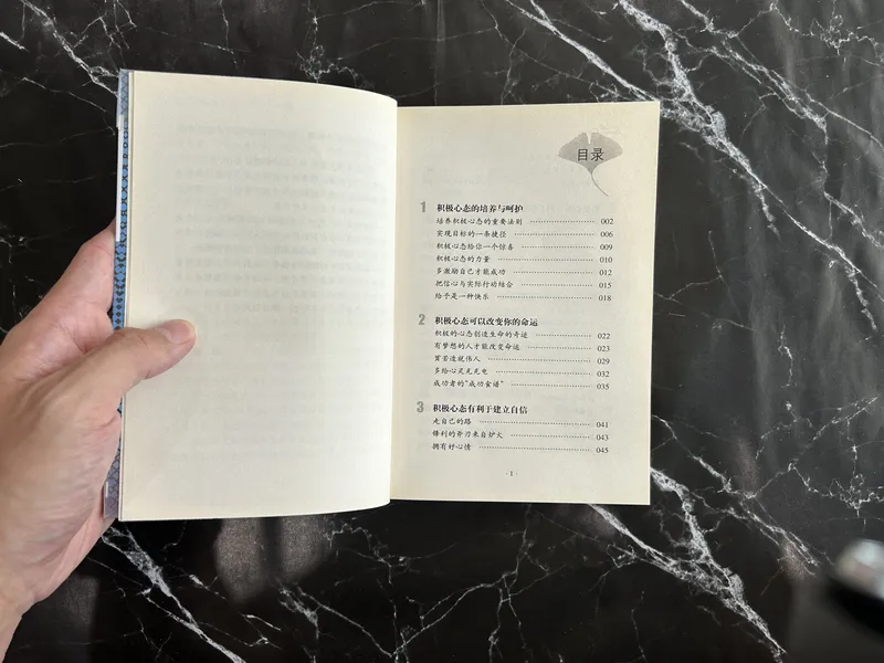 3分钟励志小丛书：心态 listing photo 2