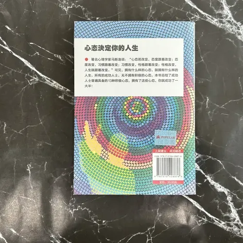 3分钟励志小丛书：心态 listing photo 3