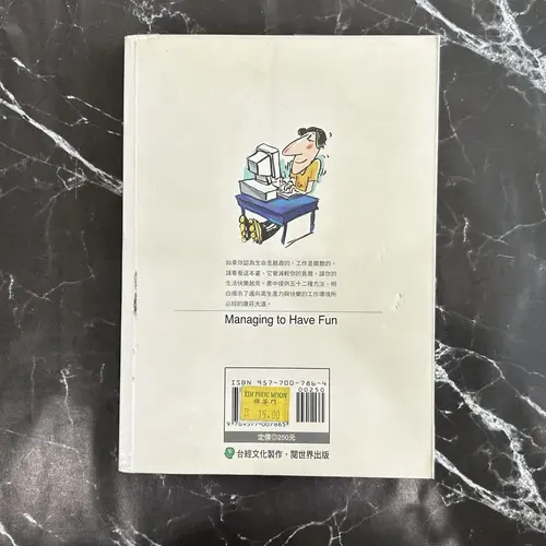 非玩不可: 52種提昇工作效率的妙招 — photo 3