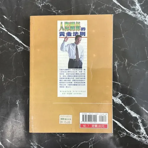 人際關係的黃金法則 listing photo 3