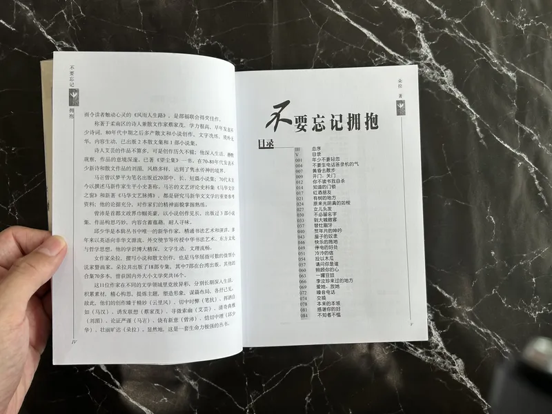 不要忘记拥抱 — photo 2