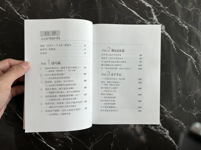 亲子沟通零距离 listing photo 2