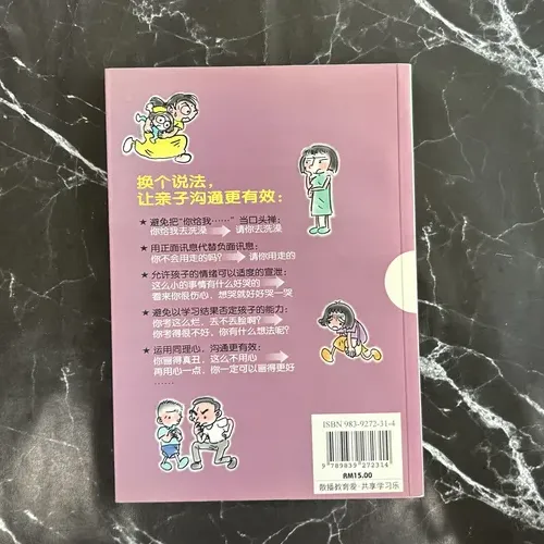 亲子沟通零距离 listing photo 3