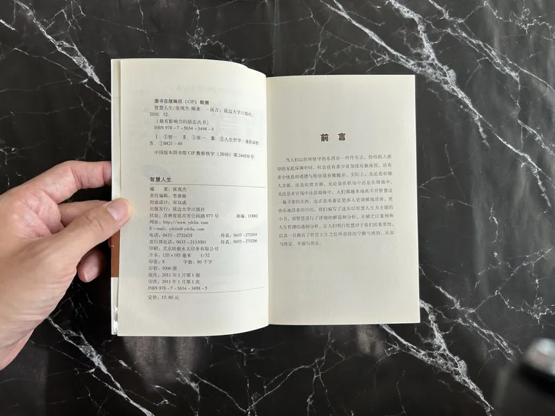 智慧人生 listing photo 2