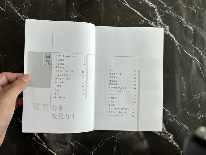 华文, 就缺这一课 — photo 2