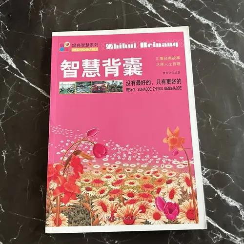 没有最好的. 只有更好的 cover